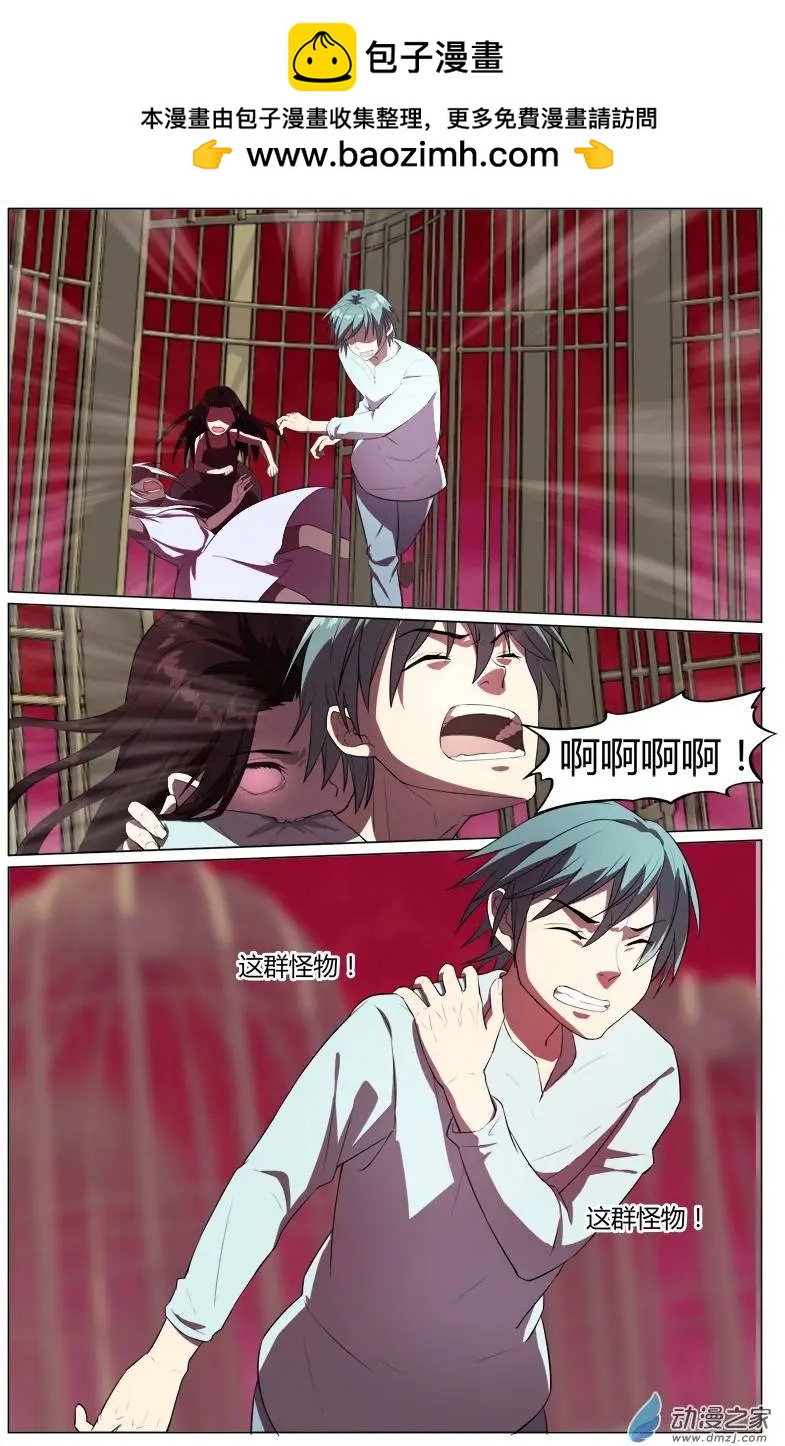 真理之徒 - 第20回 重返 - 2