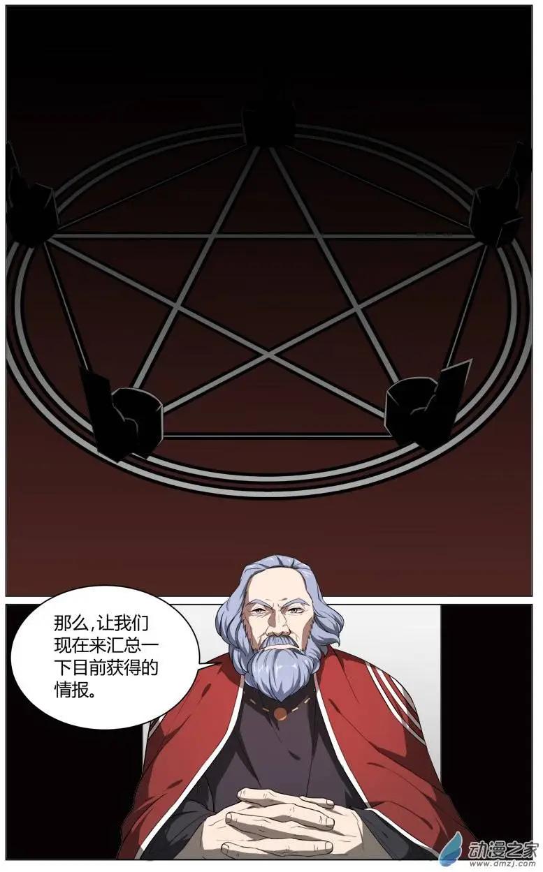 真理之徒 - 第22回 真理研究會 - 1