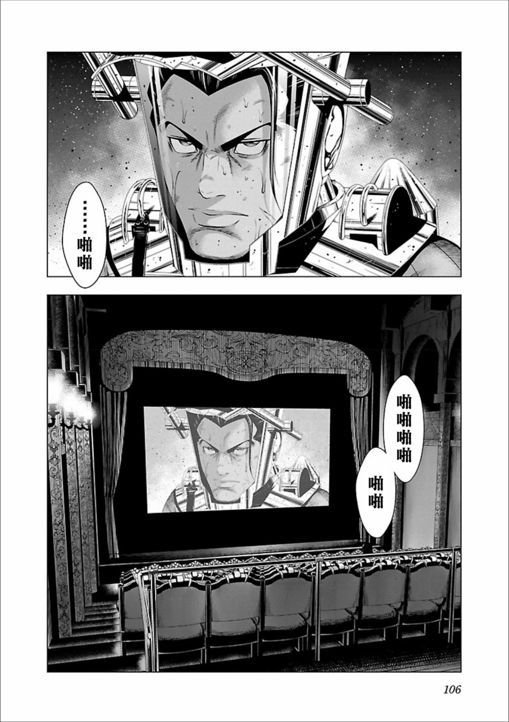 真女神轉生 DSJ another report - 第04話 - 2
