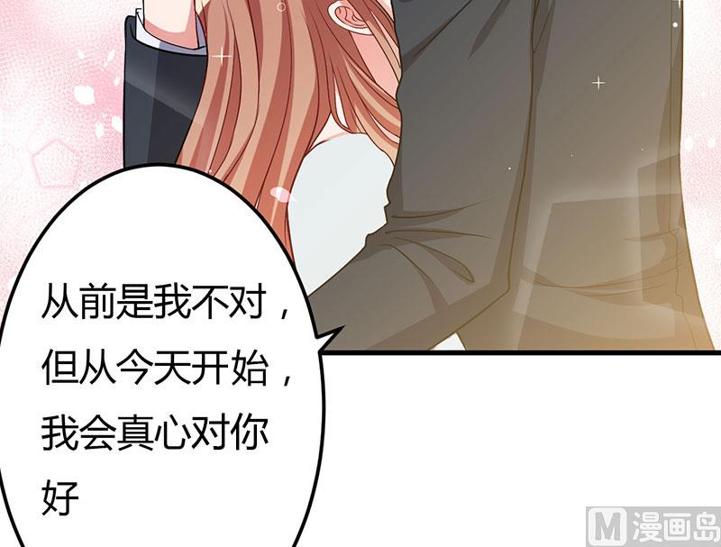 枕上惡魔老公 - 第40話 他真的動心了？ - 4