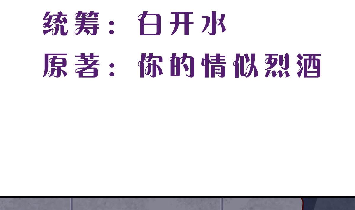 枕上萌妻之交易婚約 - 第七十九話：我生命的一道光(1/2) - 2