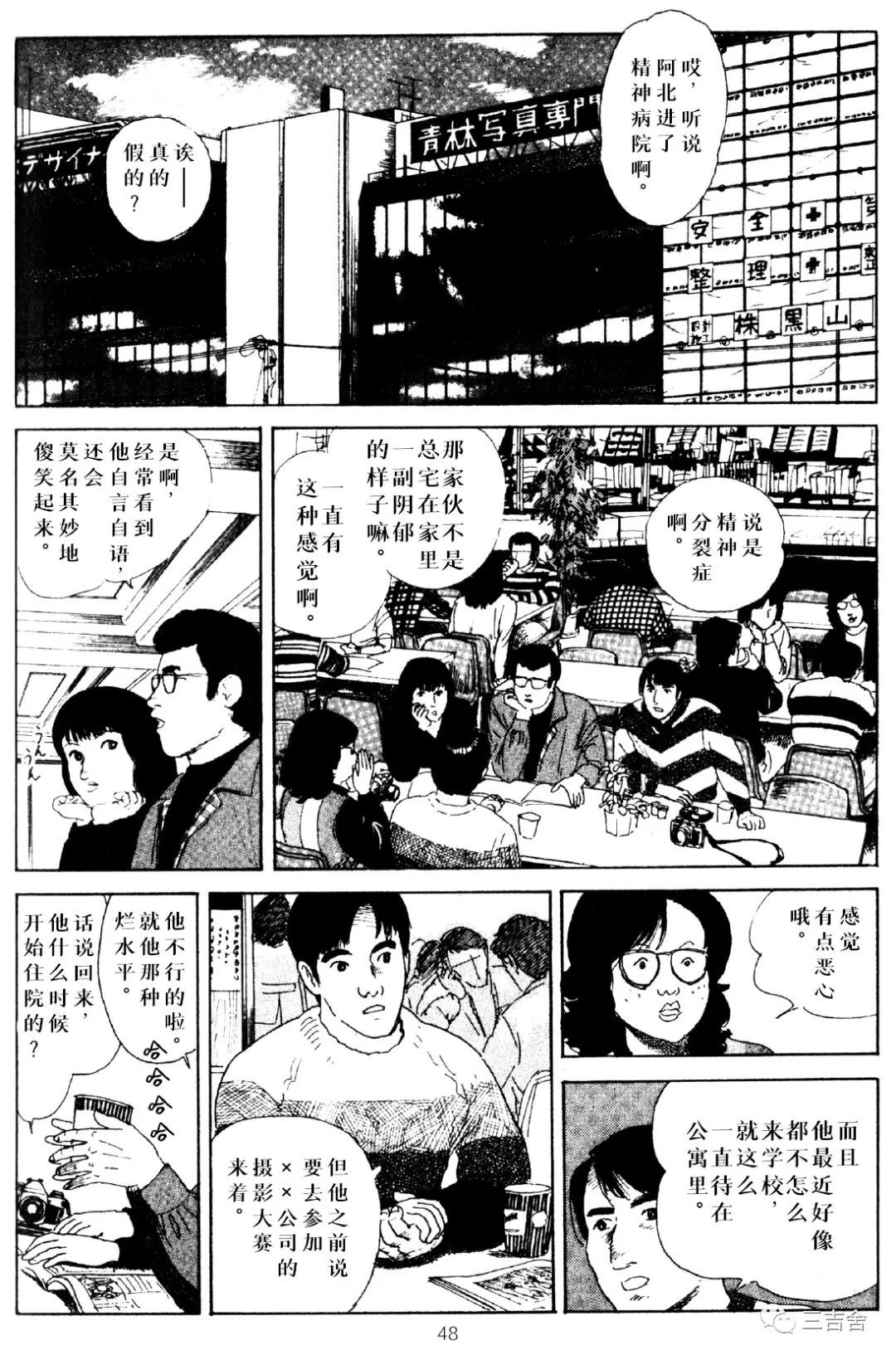 真實 - 短篇 - 2