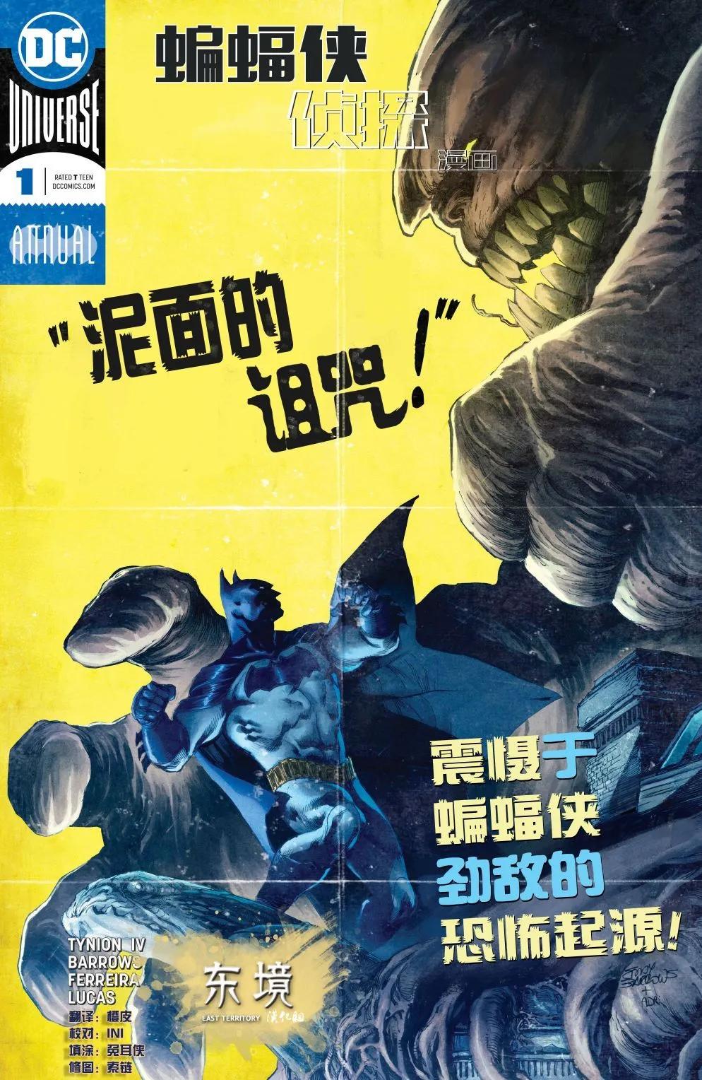 偵探漫畫V1 - #年刊 - 1