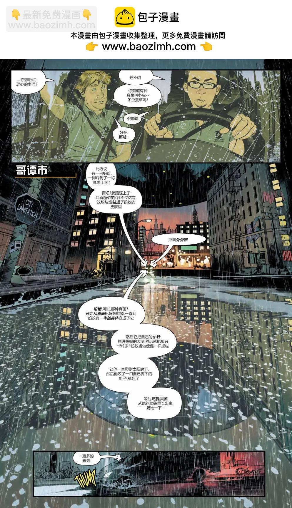 偵探漫畫V1 - 第1043卷 - 2
