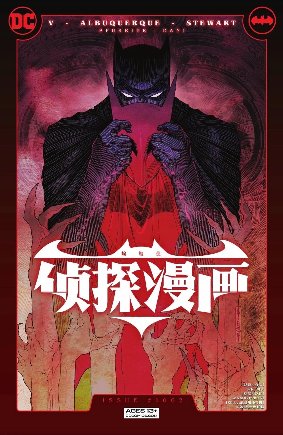 偵探漫畫V1 - 第1062卷 - 1