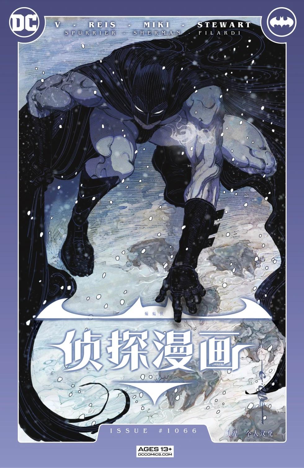 偵探漫畫V1 - 第1066卷 - 1