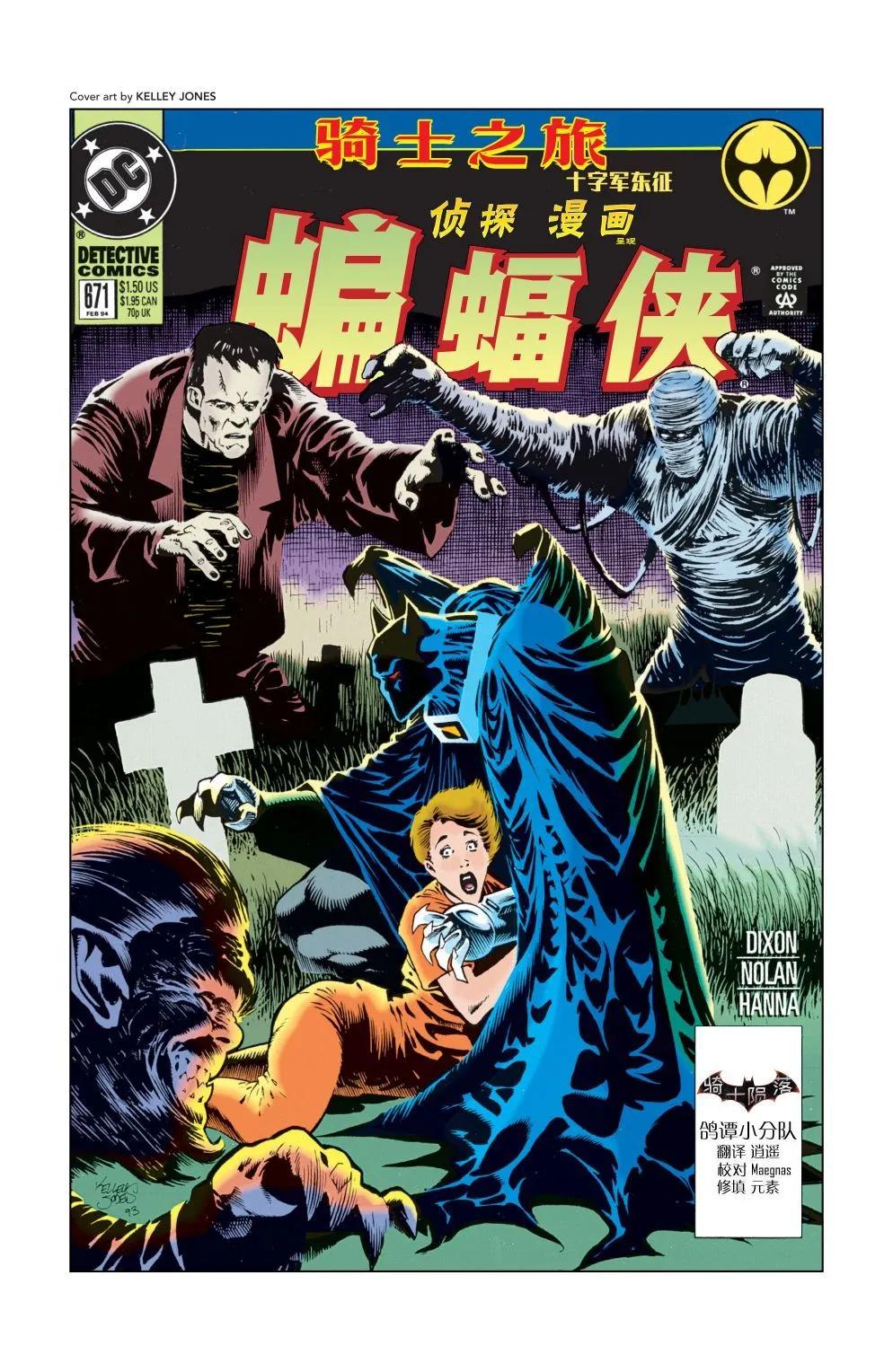 偵探漫畫V1 - 第671卷 - 1