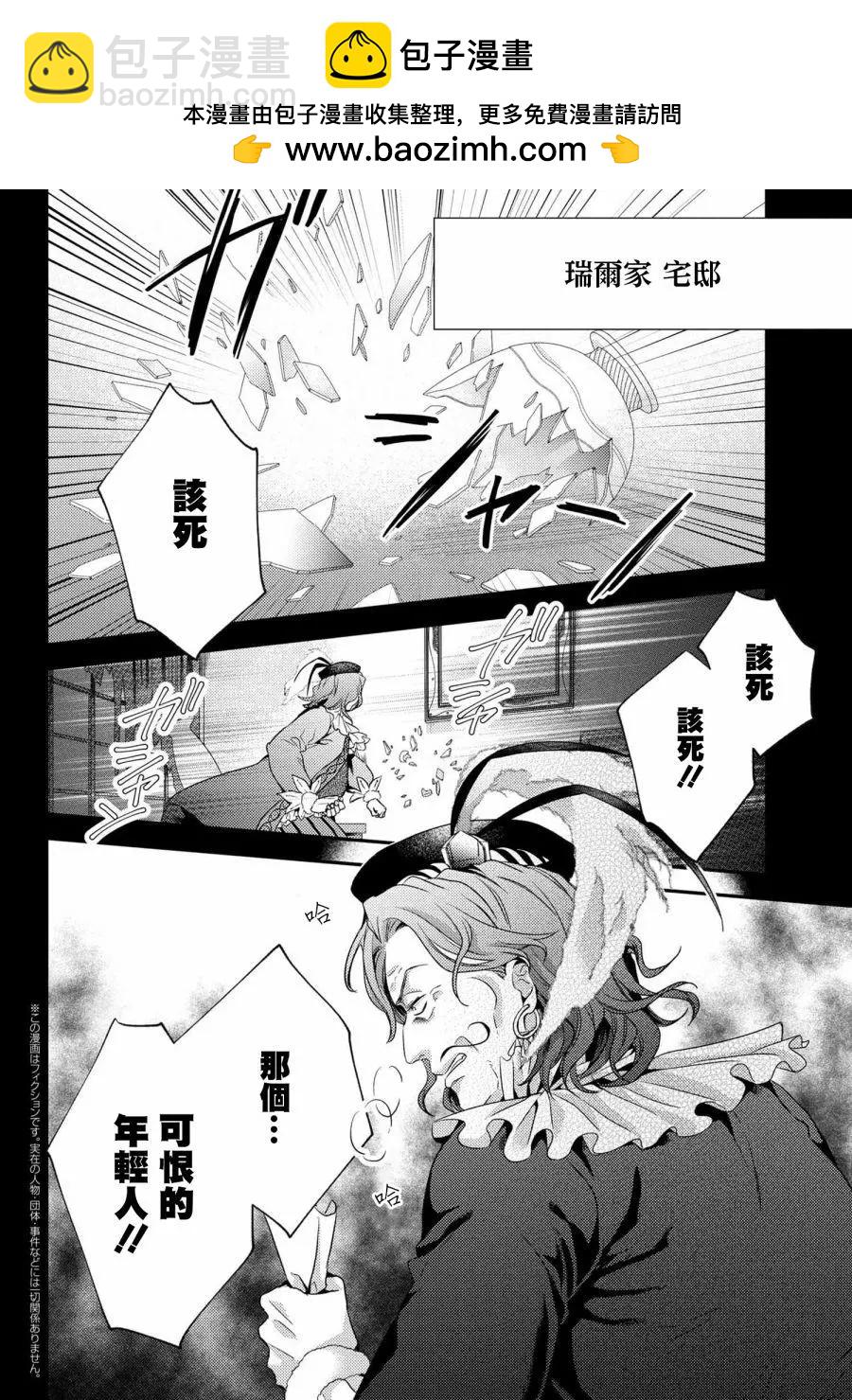 針線少女 - 第5.1話 - 2
