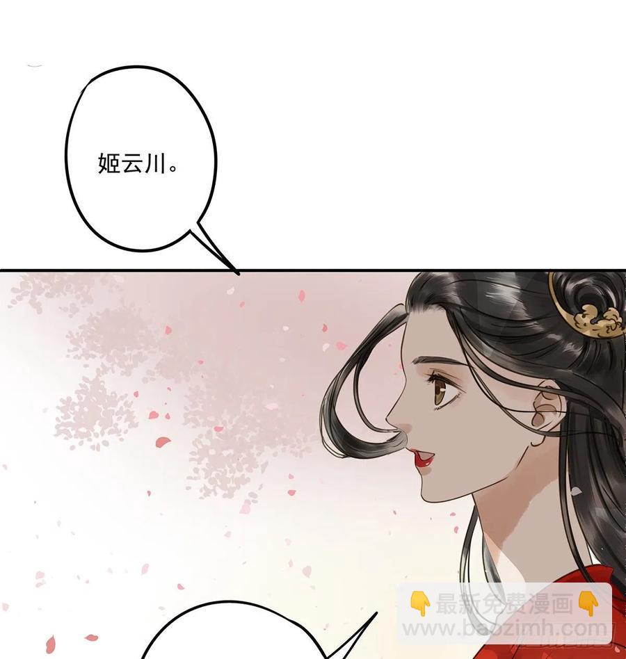 朕也不想這樣 - 吻別(1/2) - 3