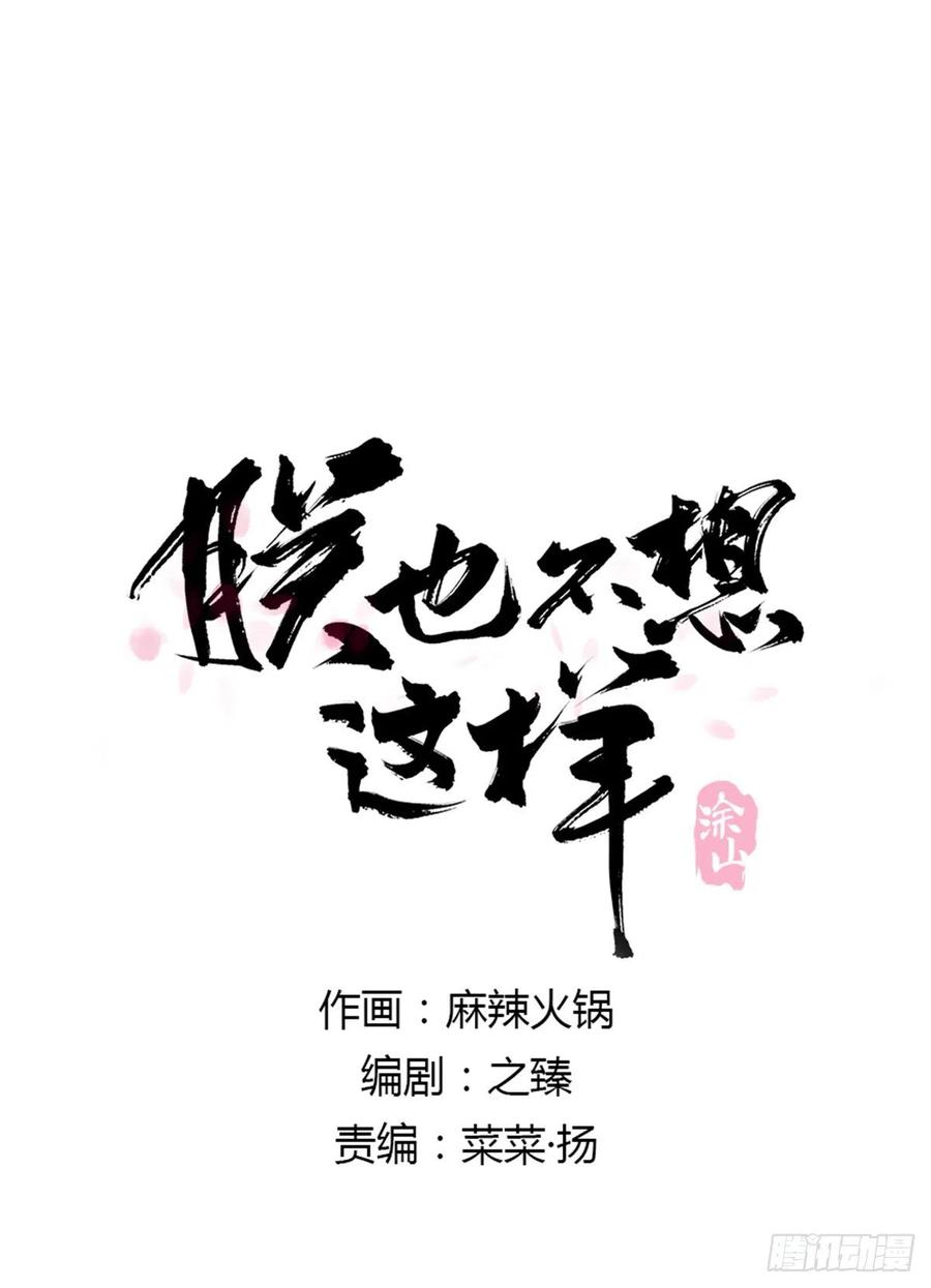 朕也不想這樣 - 番外二：他鄉遇故(1/2) - 1