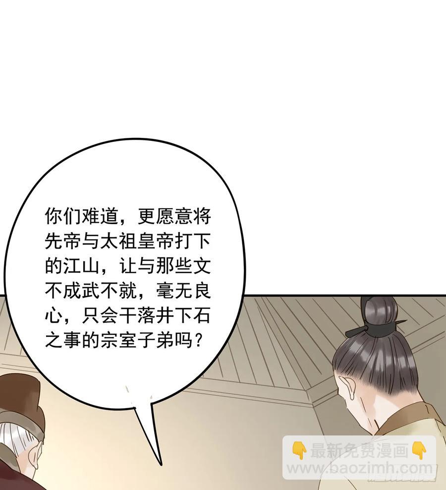 朕也不想這樣 - 別讓臣失望(1/2) - 3