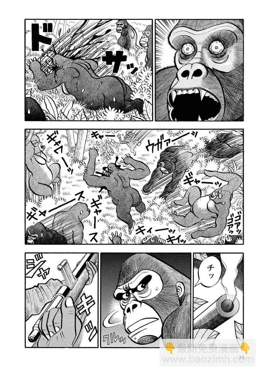 真・異種格鬥大戰 - 第106話 - 2
