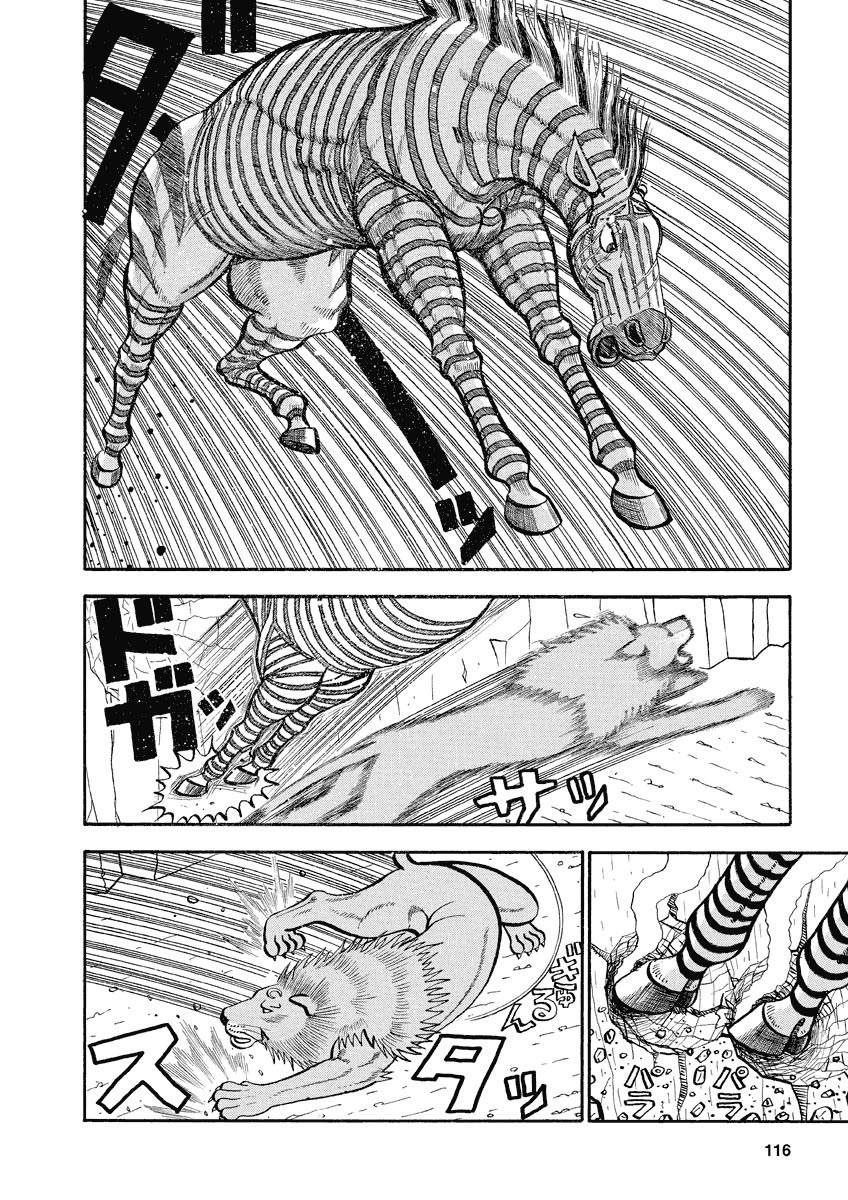 真・異種格鬥大戰 - 第144話 澤布拉的猛攻 - 2