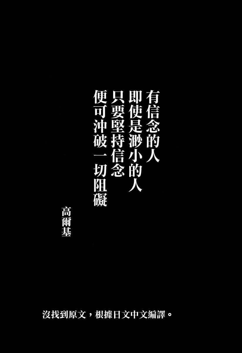 真・異種格鬥大戰 - 第150話 無計可施 - 1