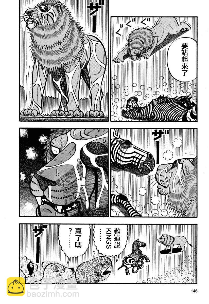 真・異種格鬥大戰 - 第164話 最後的一擊 - 2