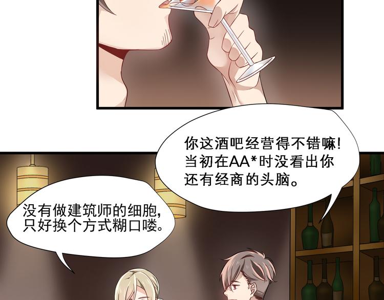 鎮宅鮮叔 - 第4話 心跳之夜(1/2) - 3