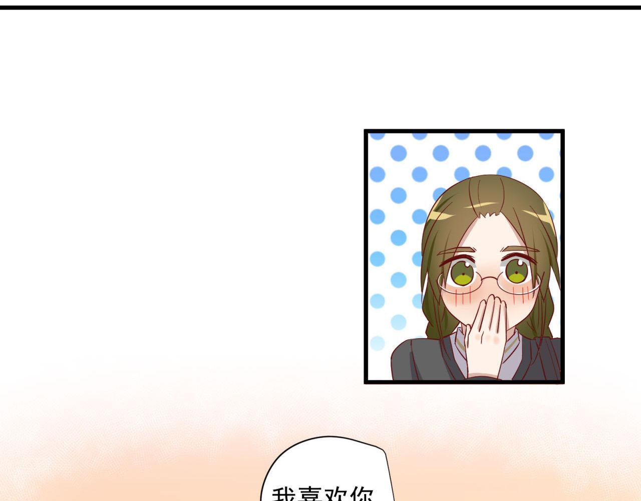 鎮宅鮮叔 - 第30話 告白！？(1/2) - 1