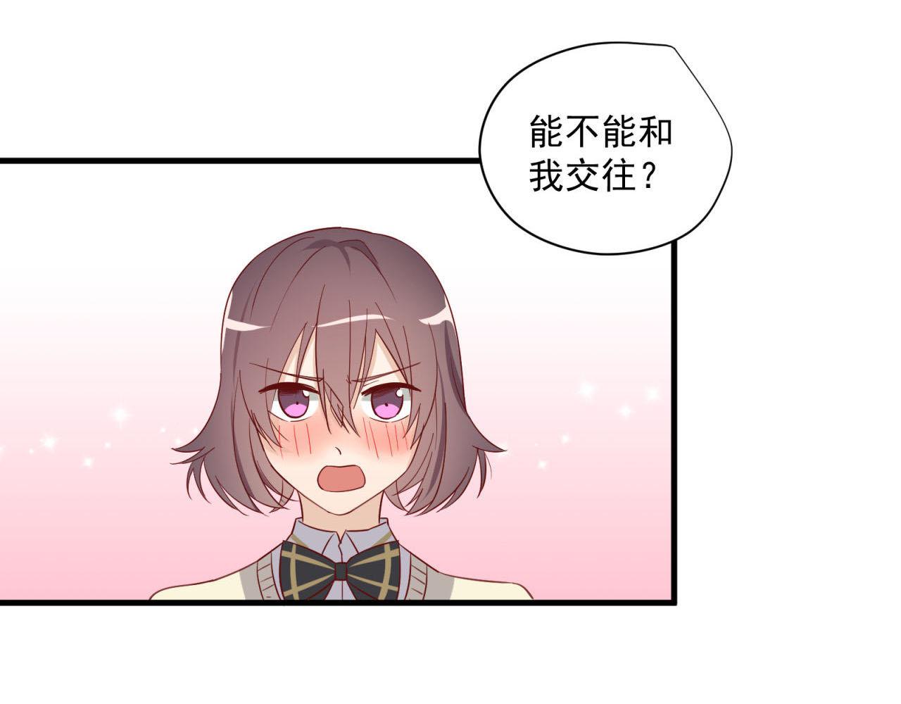 鎮宅鮮叔 - 第30話 告白！？(1/2) - 3