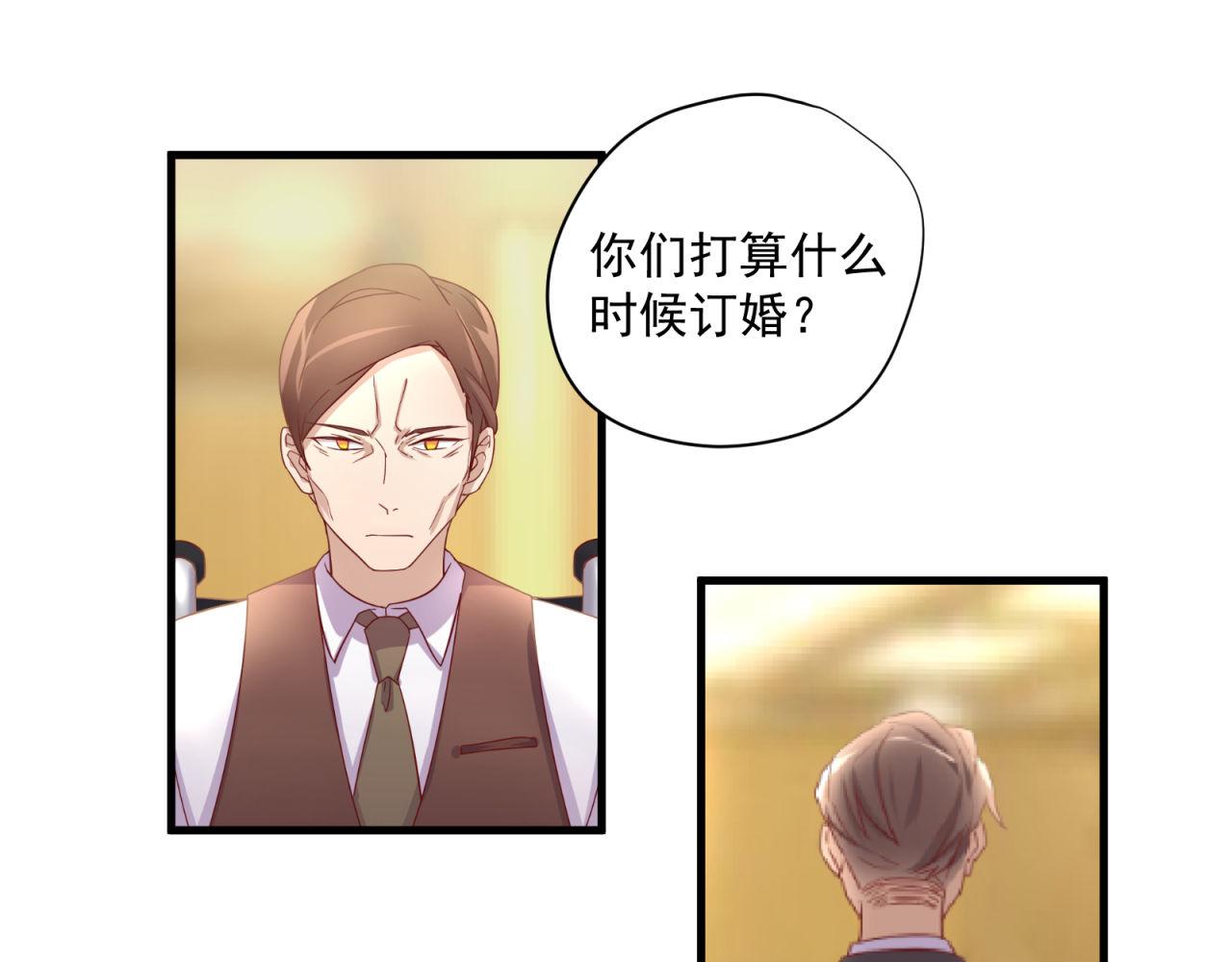 鎮宅鮮叔 - 第46話 大叔的秘密身份(1/2) - 1