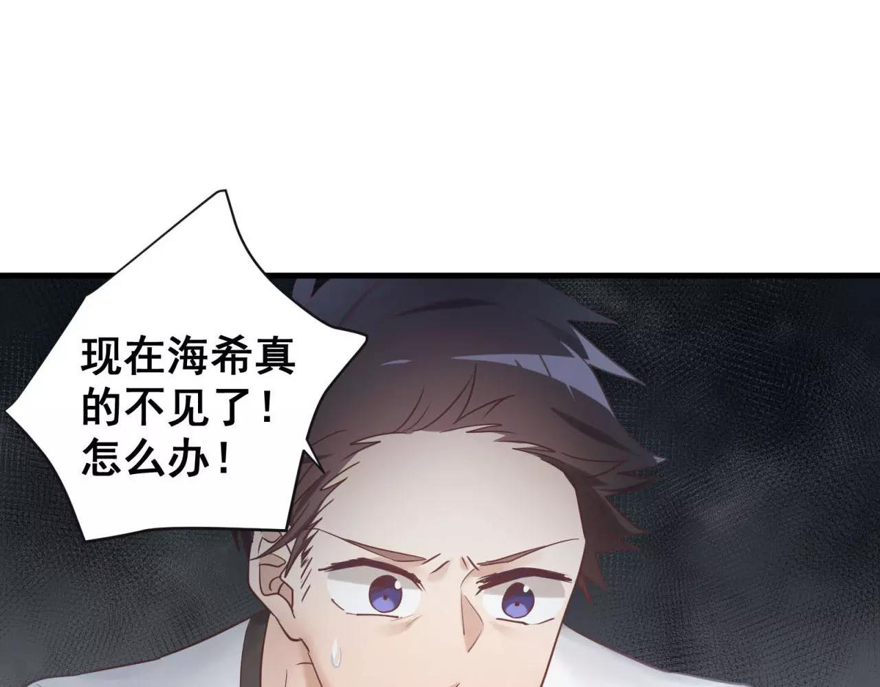 鎮宅鮮叔 - 第70話 你如繁星(1/2) - 1