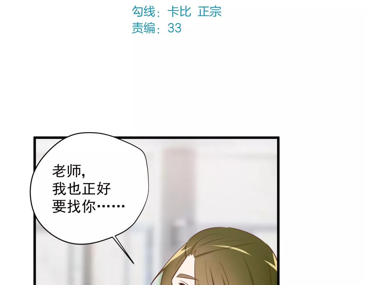鎮宅鮮叔 - 第72話 最幸運的事(1/2) - 3