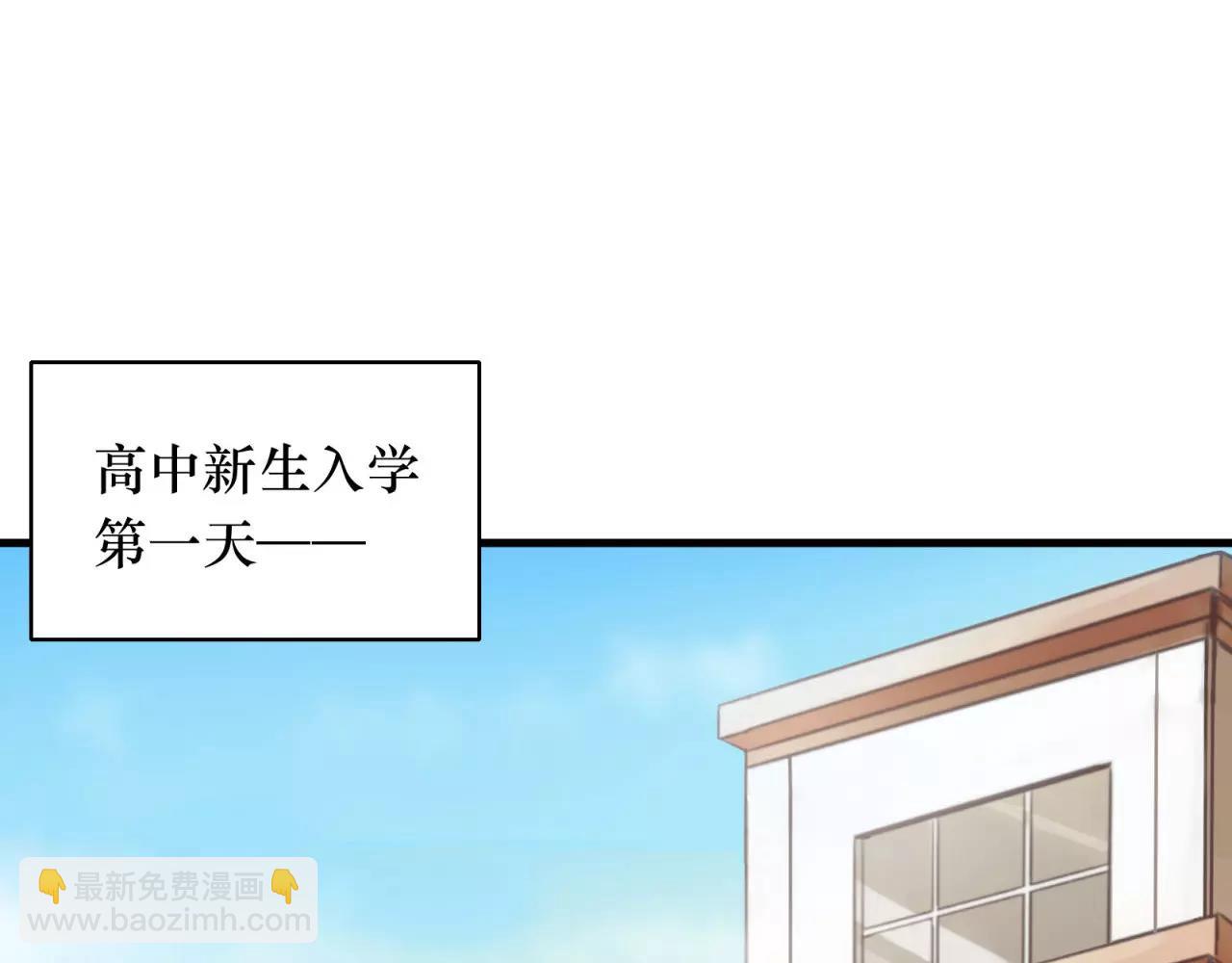 鎮宅鮮叔 - 番外3 這個同桌有點怪(1/2) - 3