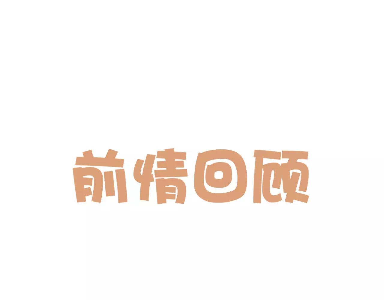 鎮宅鮮叔 - 第74話 還沒告白的戀愛(1/2) - 1