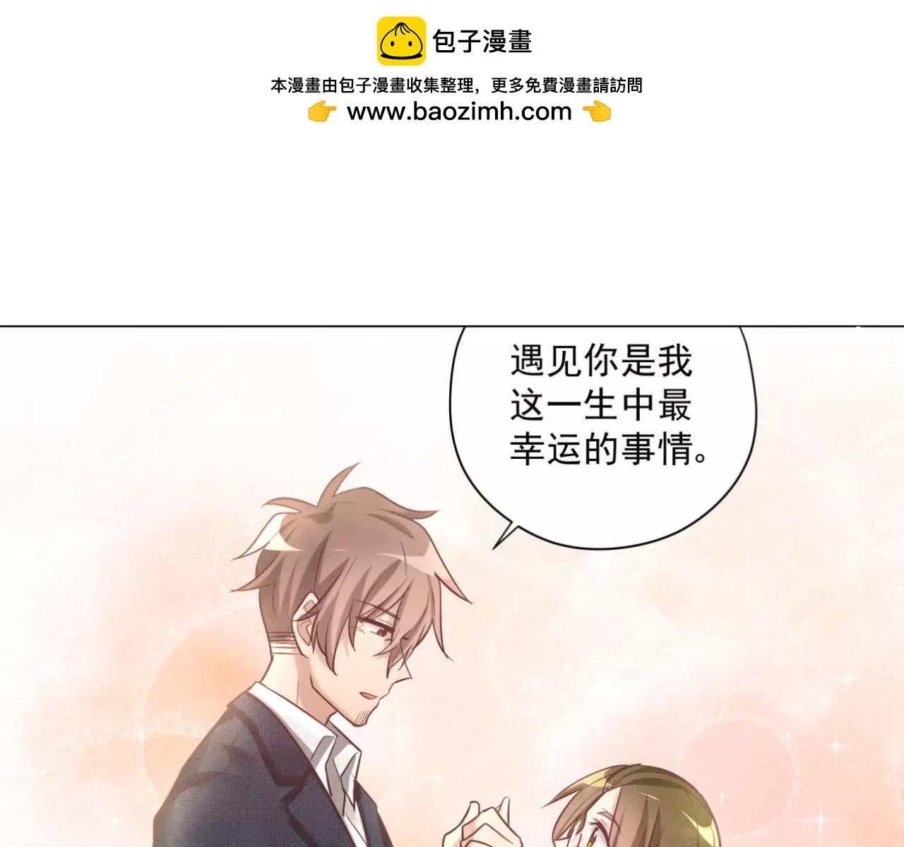 鎮宅鮮叔 - 第74話 還沒告白的戀愛(1/2) - 2