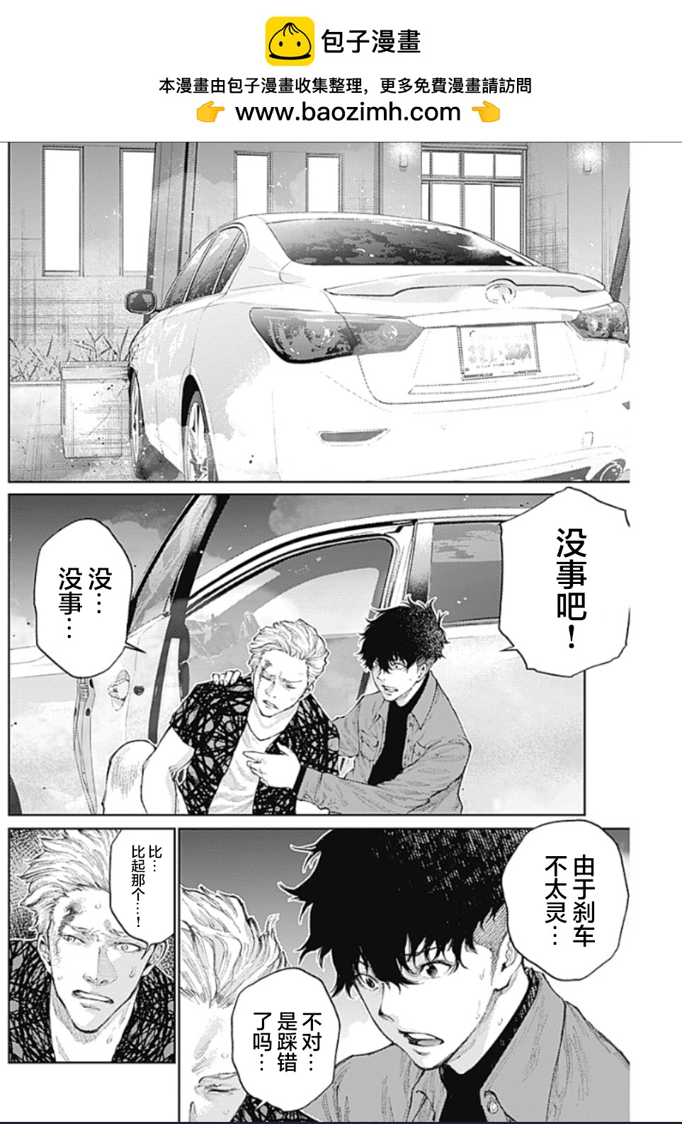 真正的安寧在此世界不存在-新.假面騎士-SHOCKER SIDE - 第20話 - 2
