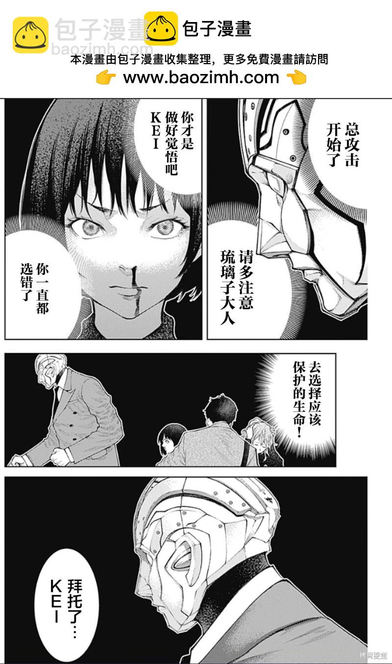 真正的安寧在此世界不存在-新.假面騎士-SHOCKER SIDE - 第28話 - 2