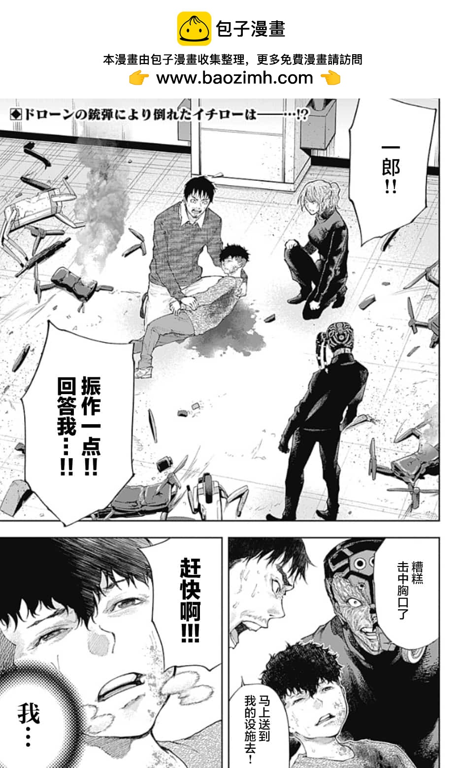真正的安寧在此世界不存在-新.假面騎士-SHOCKER SIDE - 第4話 PART4.父與子的信任 - 2