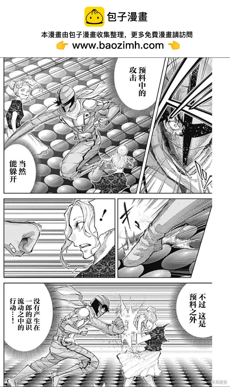 真正的安寧在此世界不存在-新.假面騎士-SHOCKER SIDE - 第30話 - 2