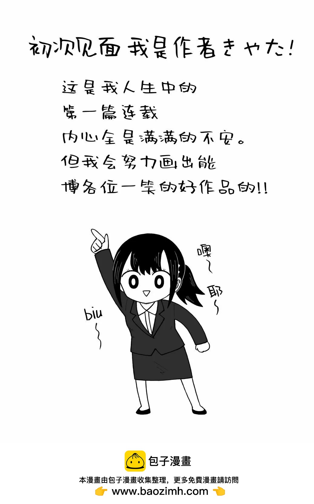 這片難繃的大陸 - 第1話尾頁 - 1