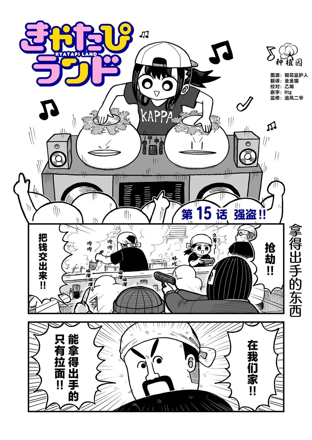 這片難繃的大陸 - 第15話 - 1