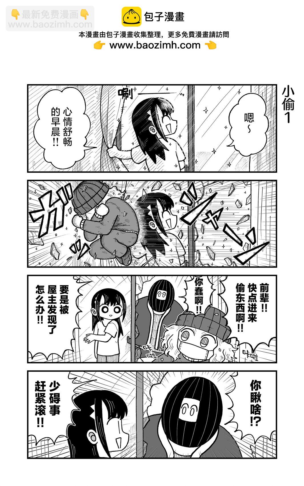 這片難繃的大陸 - 第15話 - 2