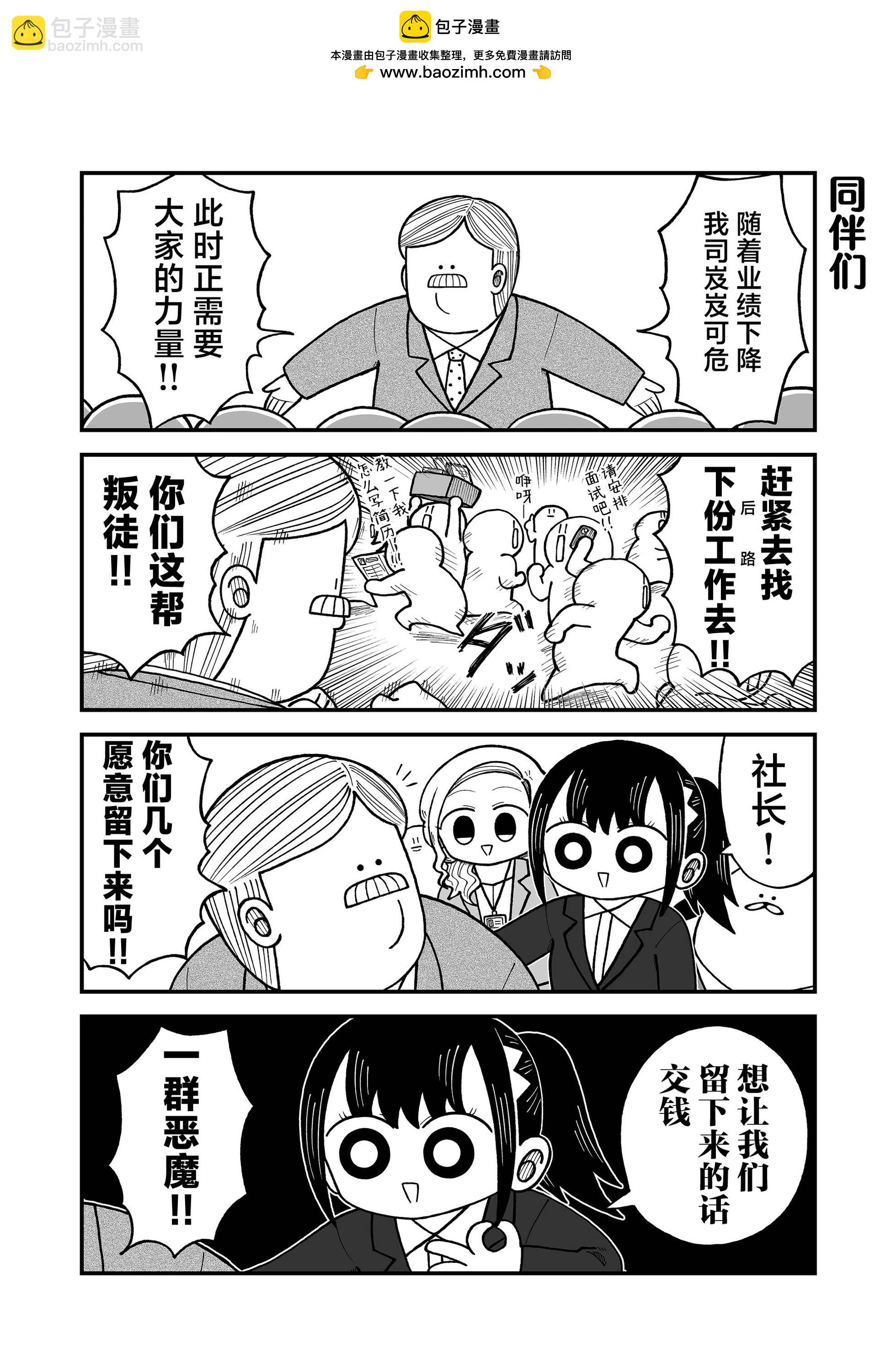 這片難繃的大陸 - 第21話 - 2