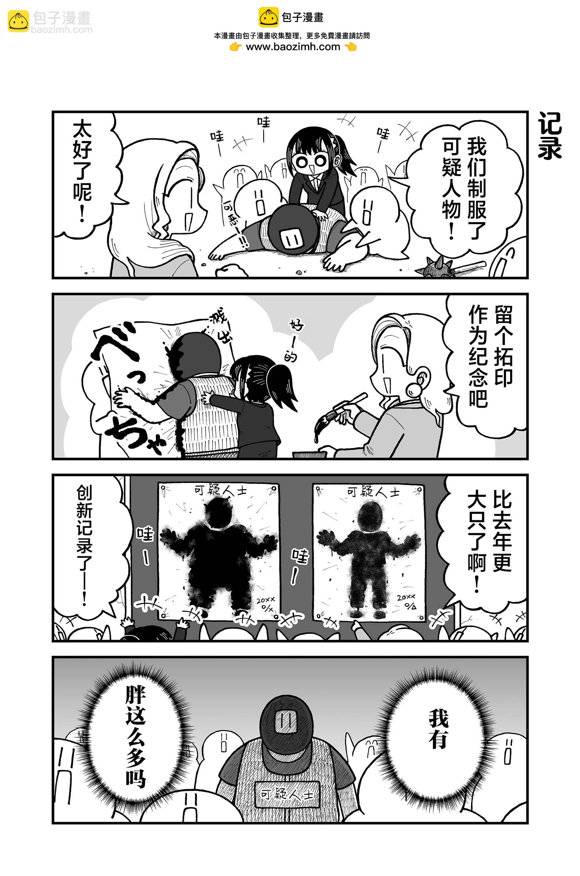 這片難繃的大陸 - 第23話 - 2