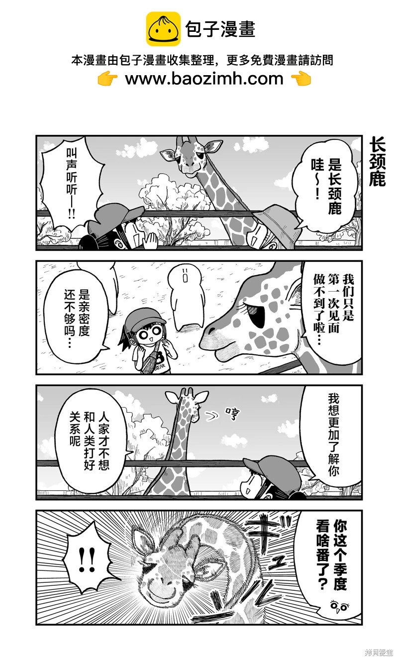 這片難繃的大陸 - 第31話 - 2