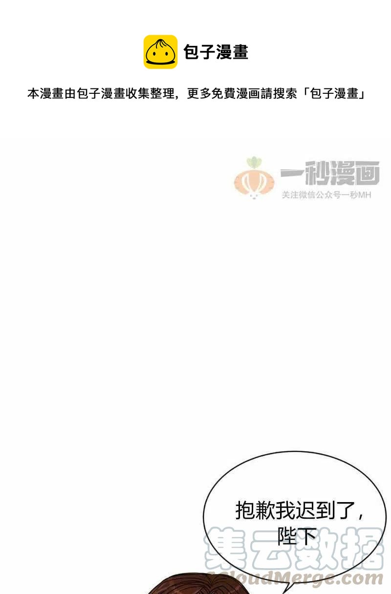 這是什麼皇后？ - 第10話(1/2) - 1