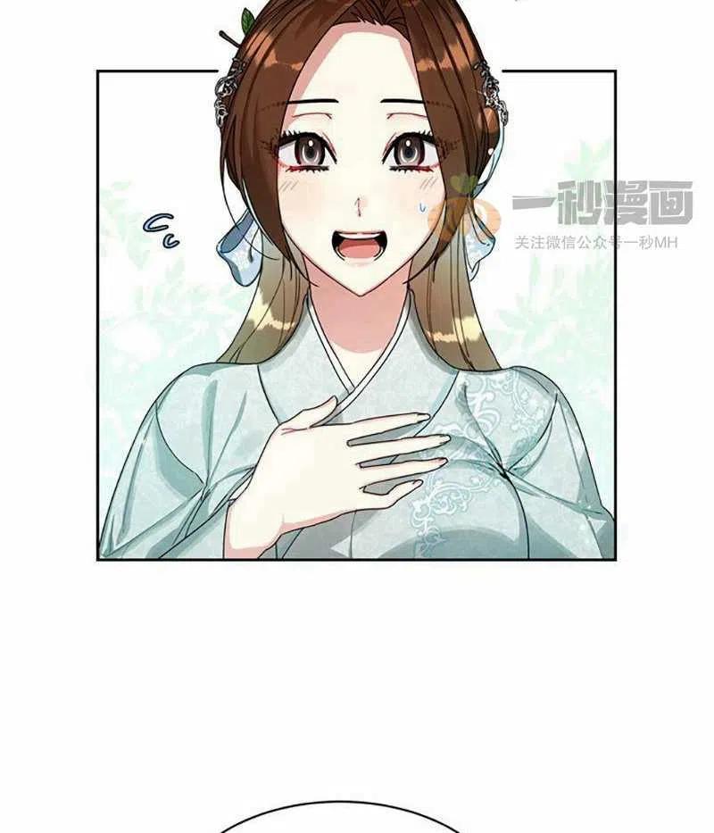 這是什麼皇后？ - 第10話(1/2) - 2