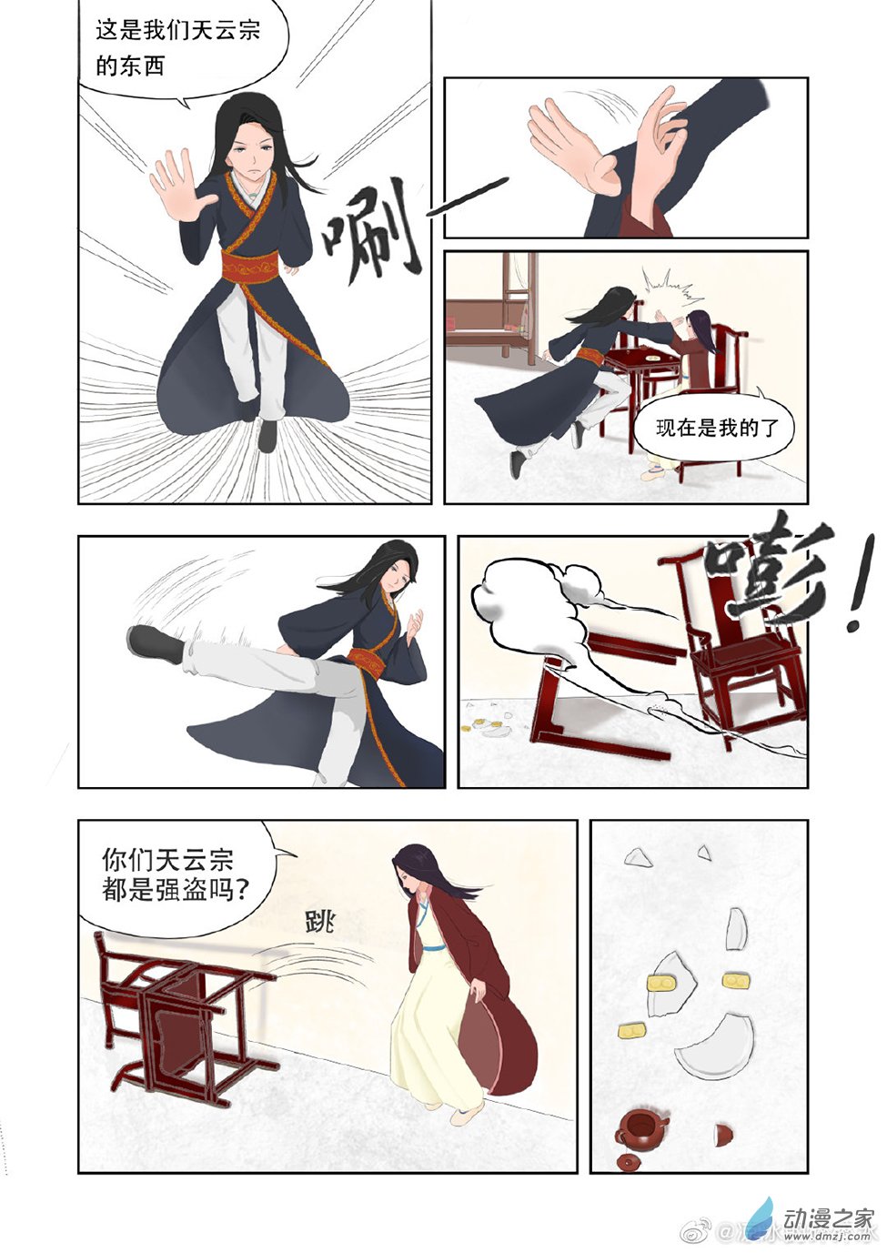 這是藥物作用 - 第02話 你師弟要跟你搶我 - 1