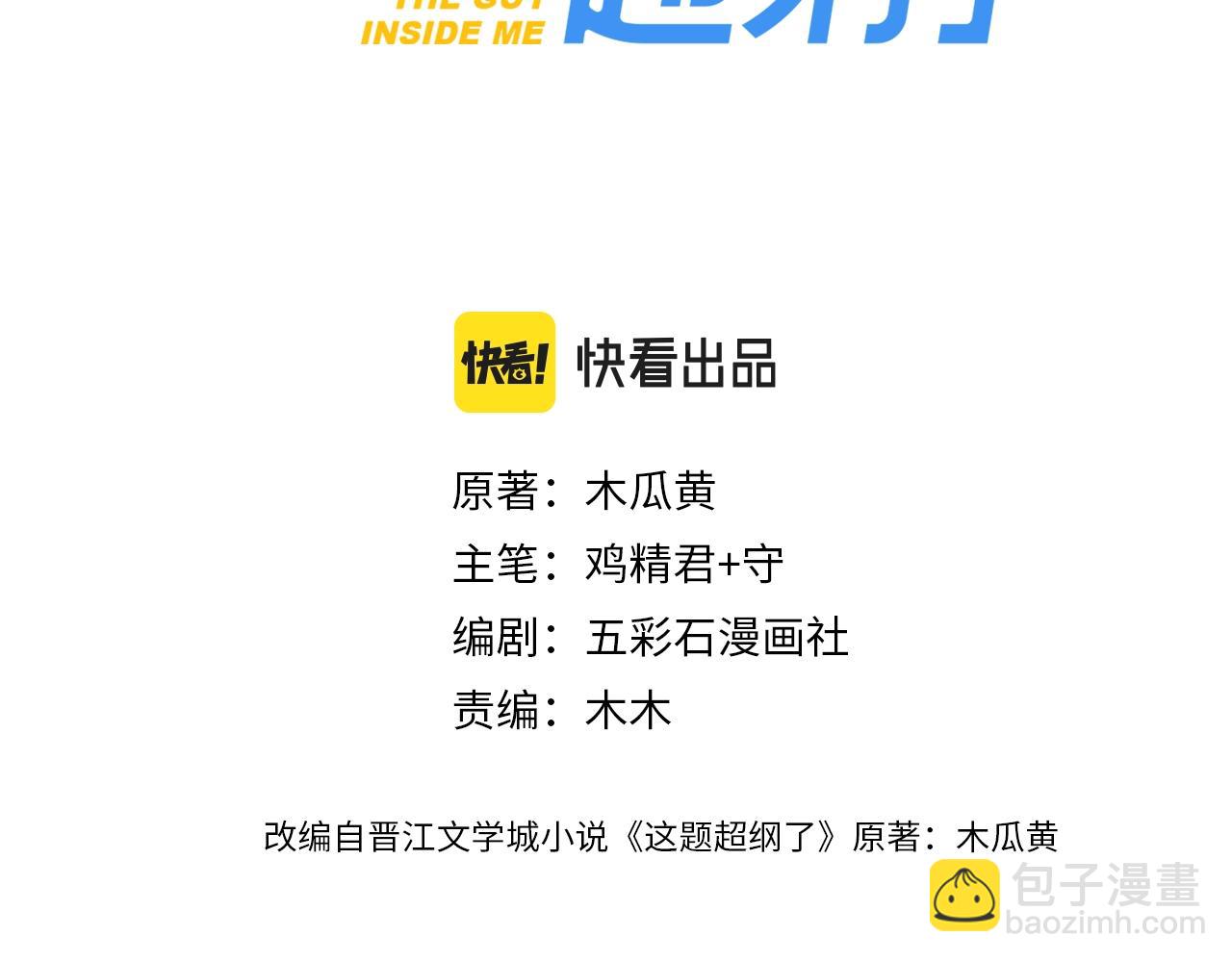 這題超綱了 - 番外1 我對象(1/3) - 4