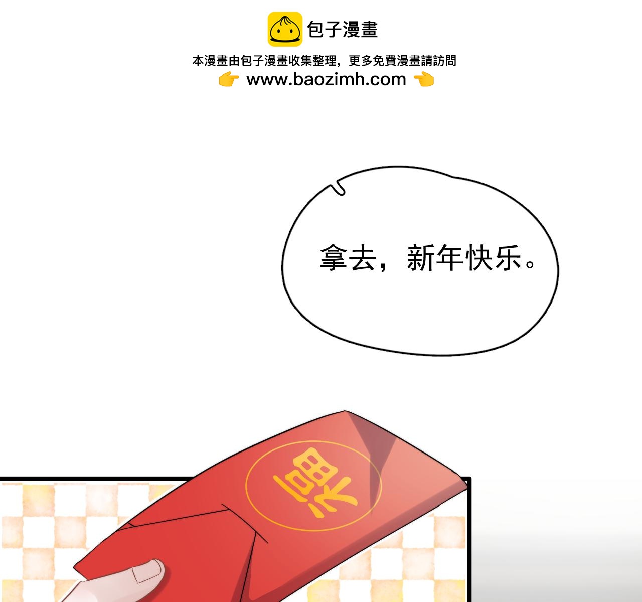 這題超綱了 - 除夕失聯？(1/2) - 1