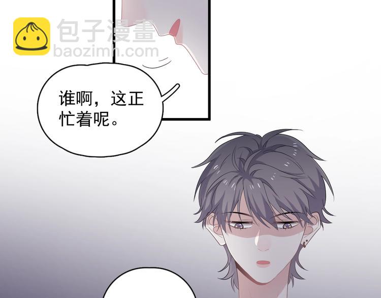 這題超綱了 - 第14話 不能在邵湛之下(1/3) - 4