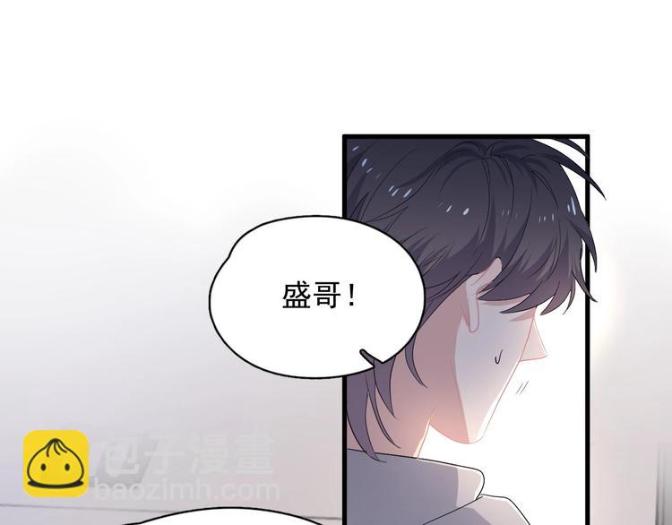 這題超綱了 - 第25話 進來進去……(1/3) - 5