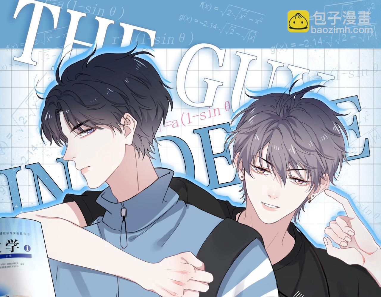 這題超綱了 - 第73話 把愛分給我……(1/2) - 2