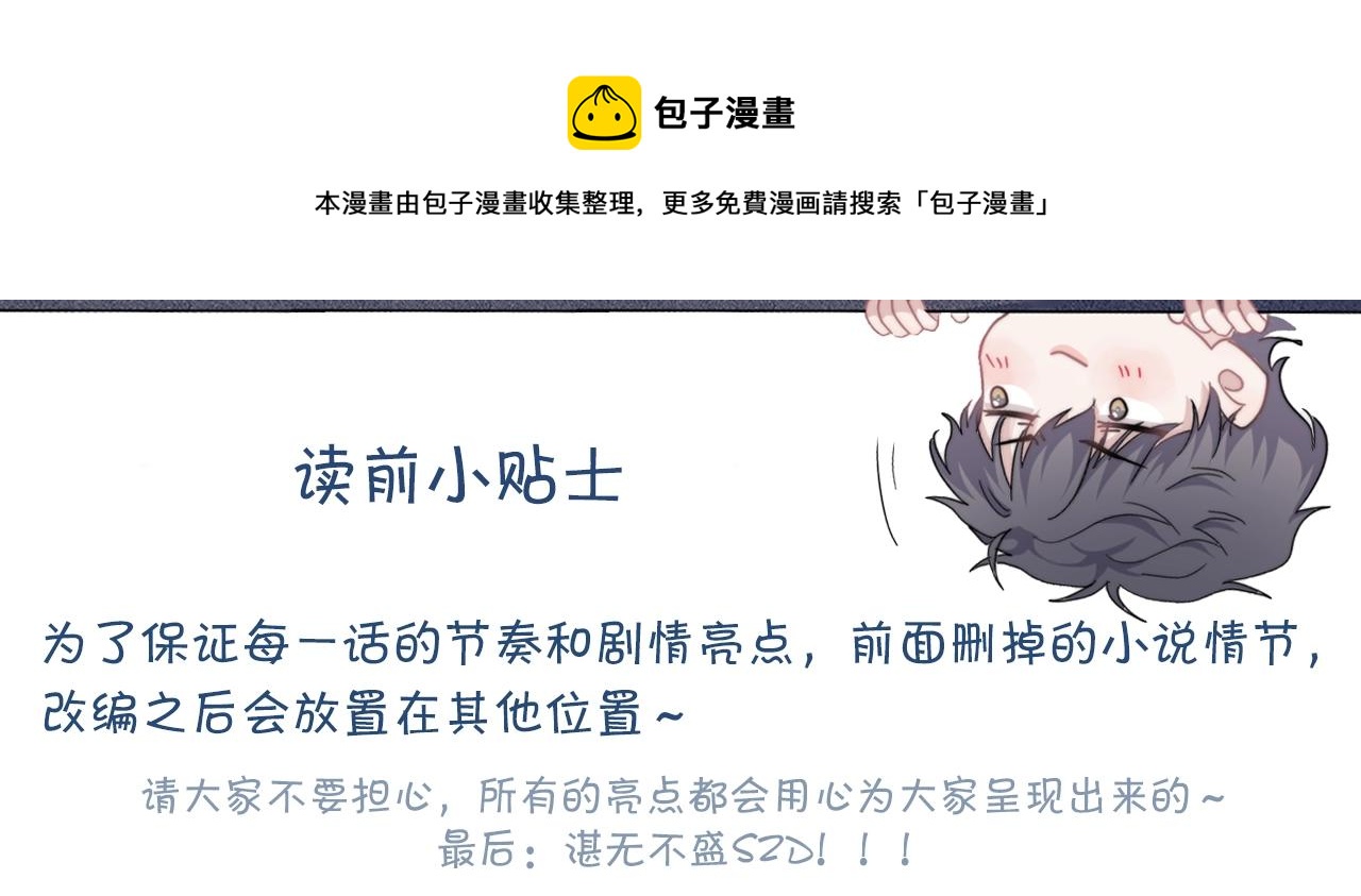 這題超綱了 - 第85話 不想做自己(1/3) - 1