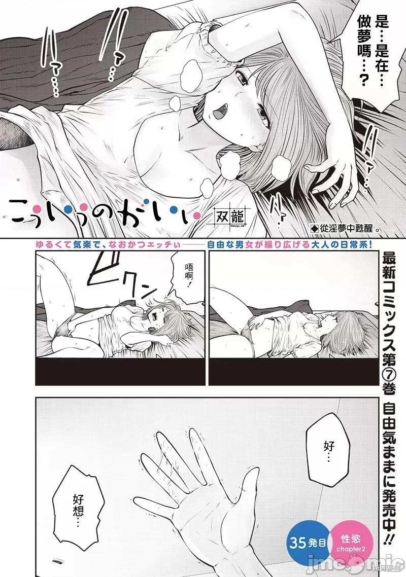 這樣子就可以 - 第35.2話 - 1