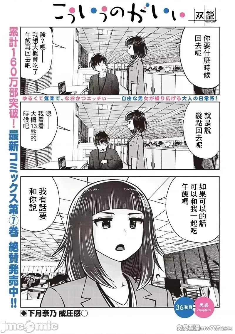 這樣子就可以 - 第36.3話 - 1