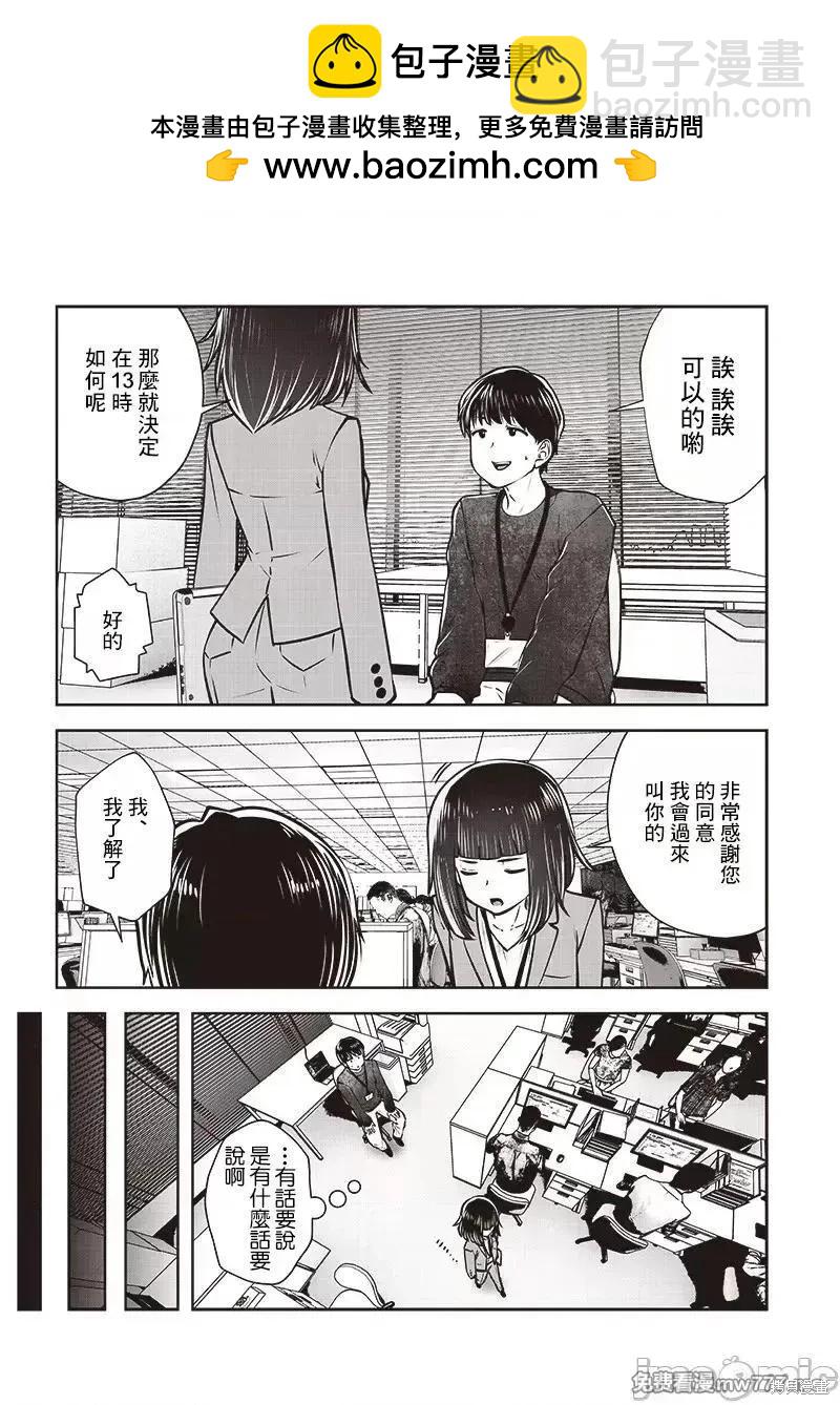 這樣子就可以 - 第36.3話 - 2